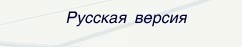 russian
